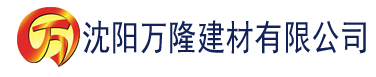 沈阳香蕉视频在线观看免费播放建材有限公司_沈阳轻质石膏厂家抹灰_沈阳石膏自流平生产厂家_沈阳砌筑砂浆厂家